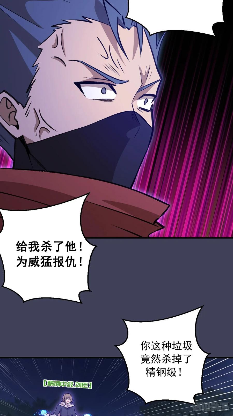 《我靠后宫征服世界》第18话：大杀四方 第5页