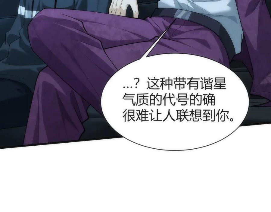 《穿进赛博游戏后干掉BOSS成功上位》007 机械黎明首次会议 第79页