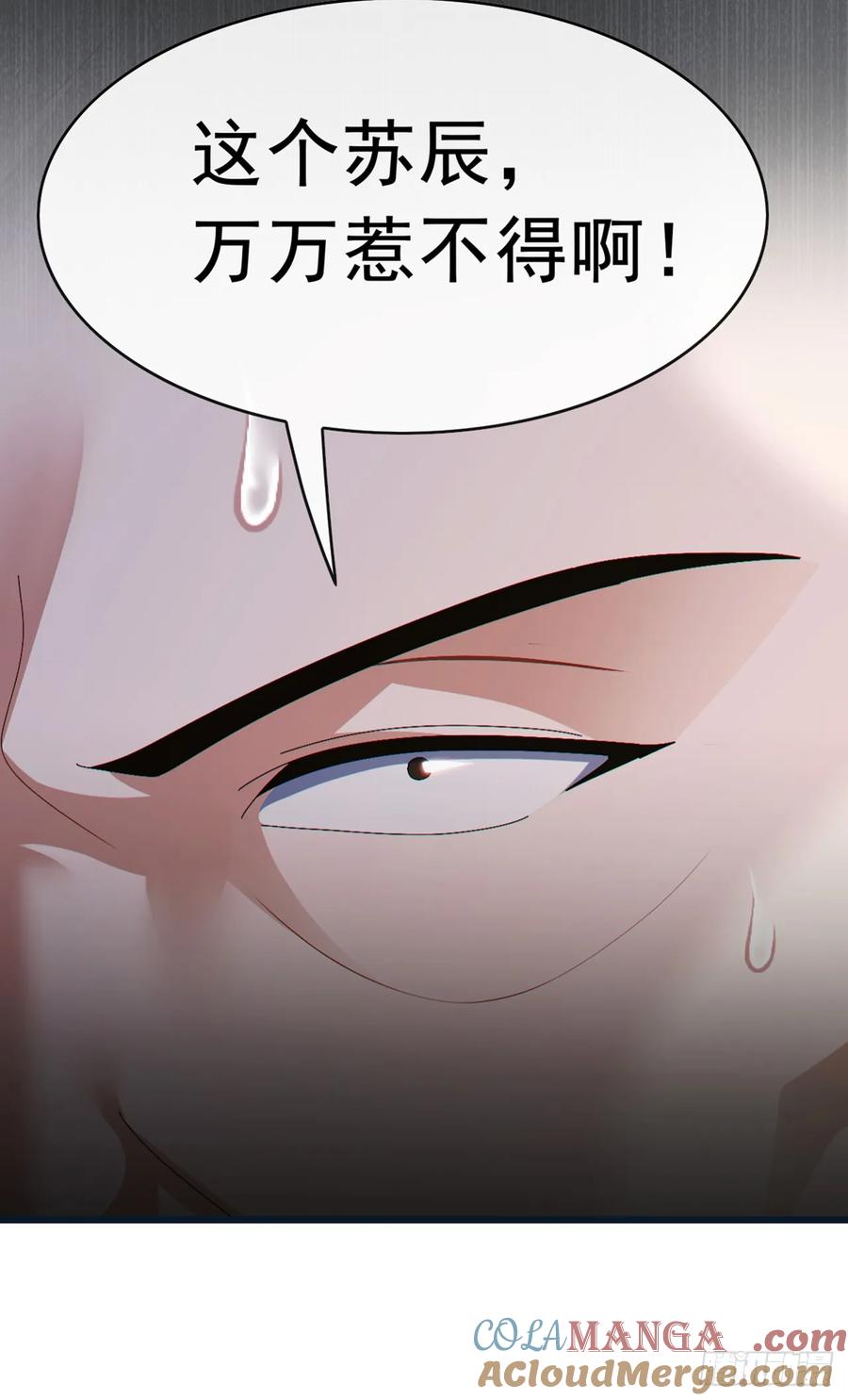 《大佬下山：开局成为男秘》第91话 玩玩惹不得啊！ 第15页