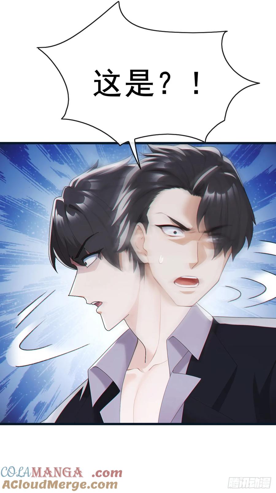 《大佬下山：开局成为男秘》第91话 玩玩惹不得啊！ 第11页