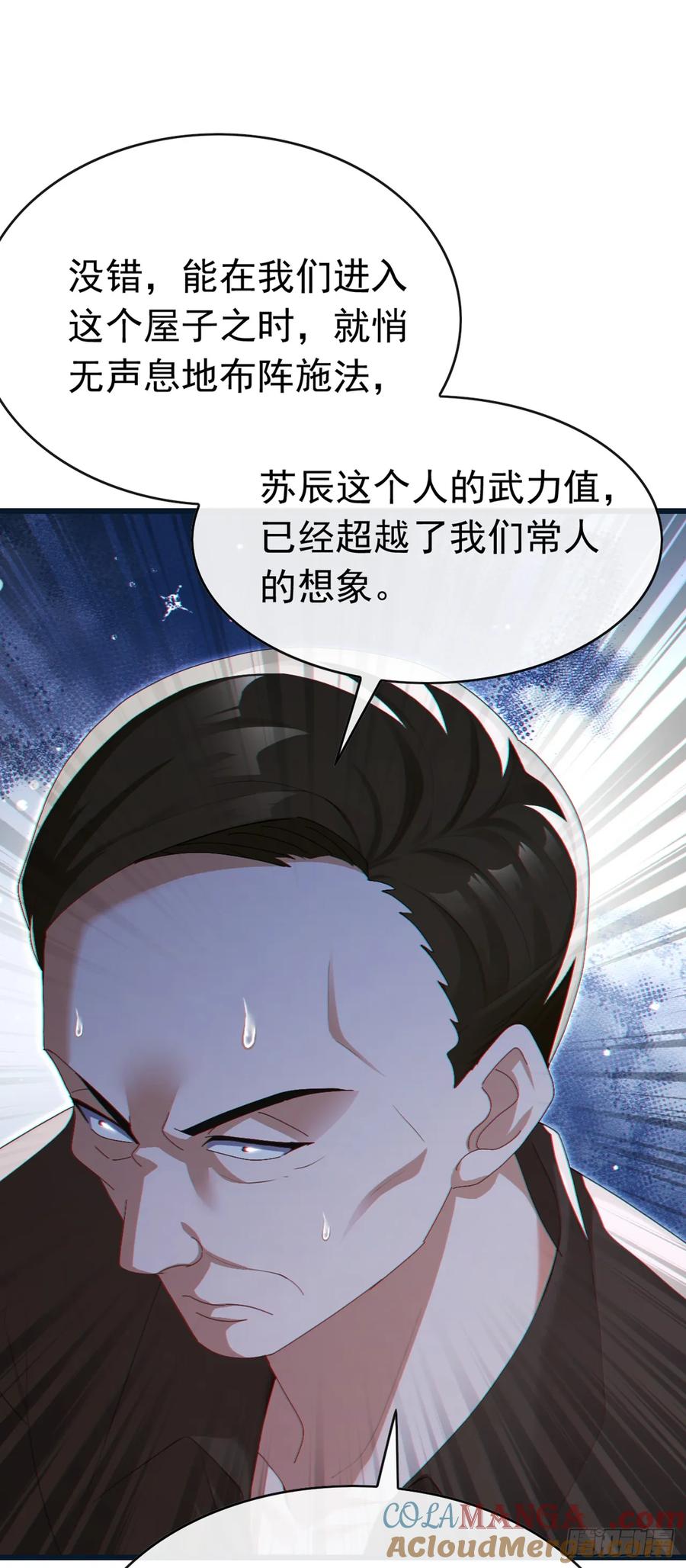 《大佬下山：开局成为男秘》第91话 玩玩惹不得啊！ 第13页