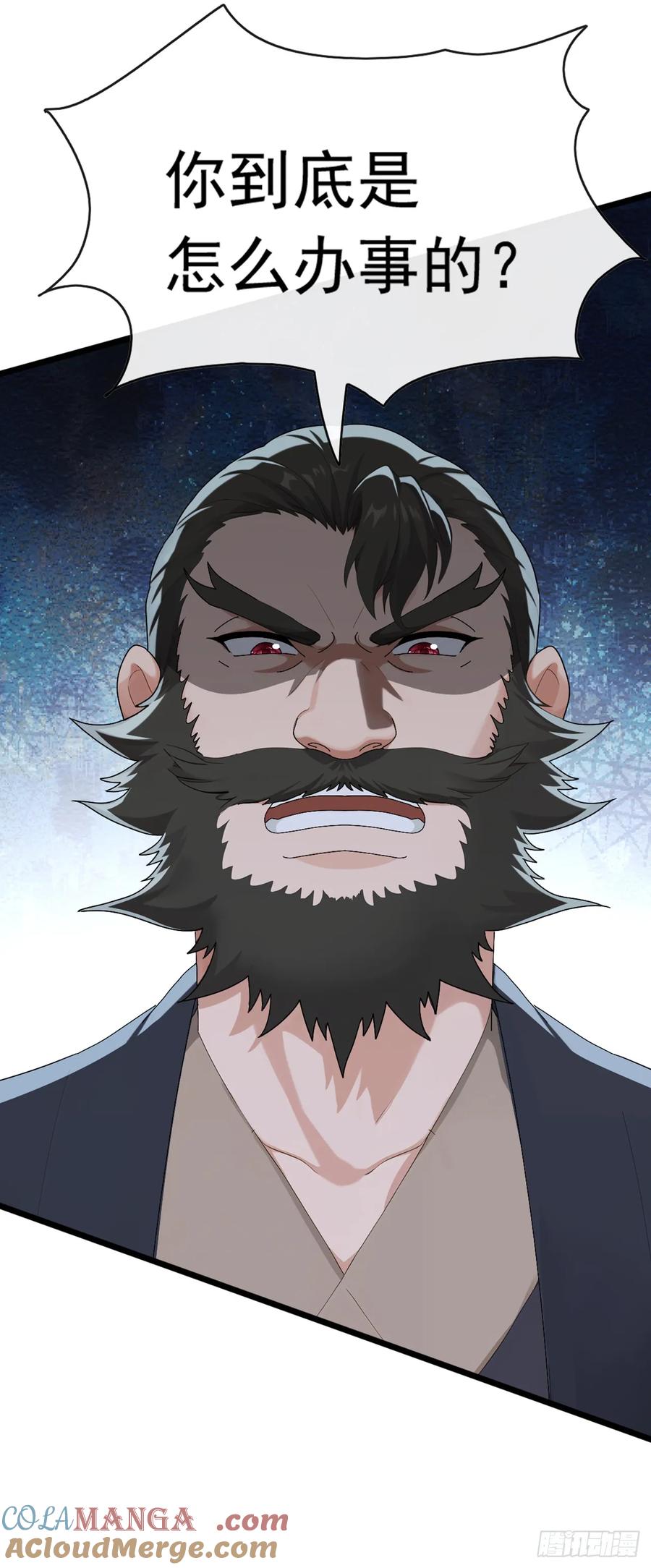 《大佬下山：开局成为男秘》第91话 玩玩惹不得啊！ 第21页