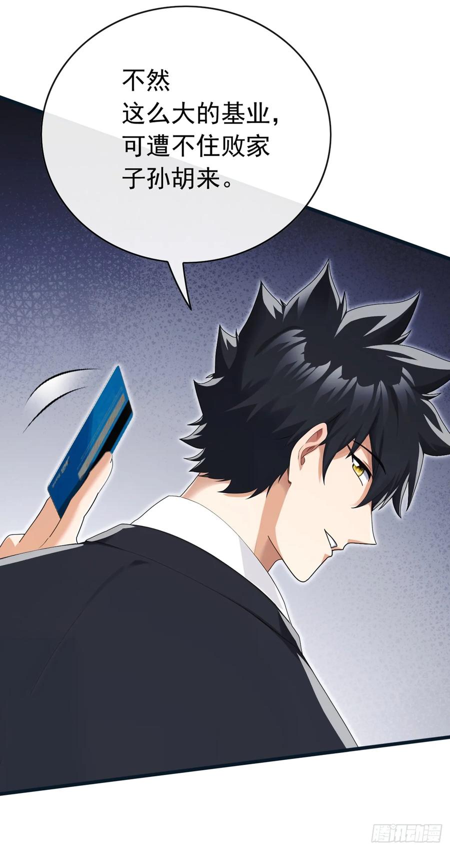 《大佬下山：开局成为男秘》第91话 玩玩惹不得啊！ 第6页