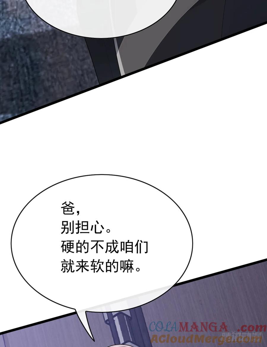 《大佬下山：开局成为男秘》第91话 玩玩惹不得啊！ 第27页