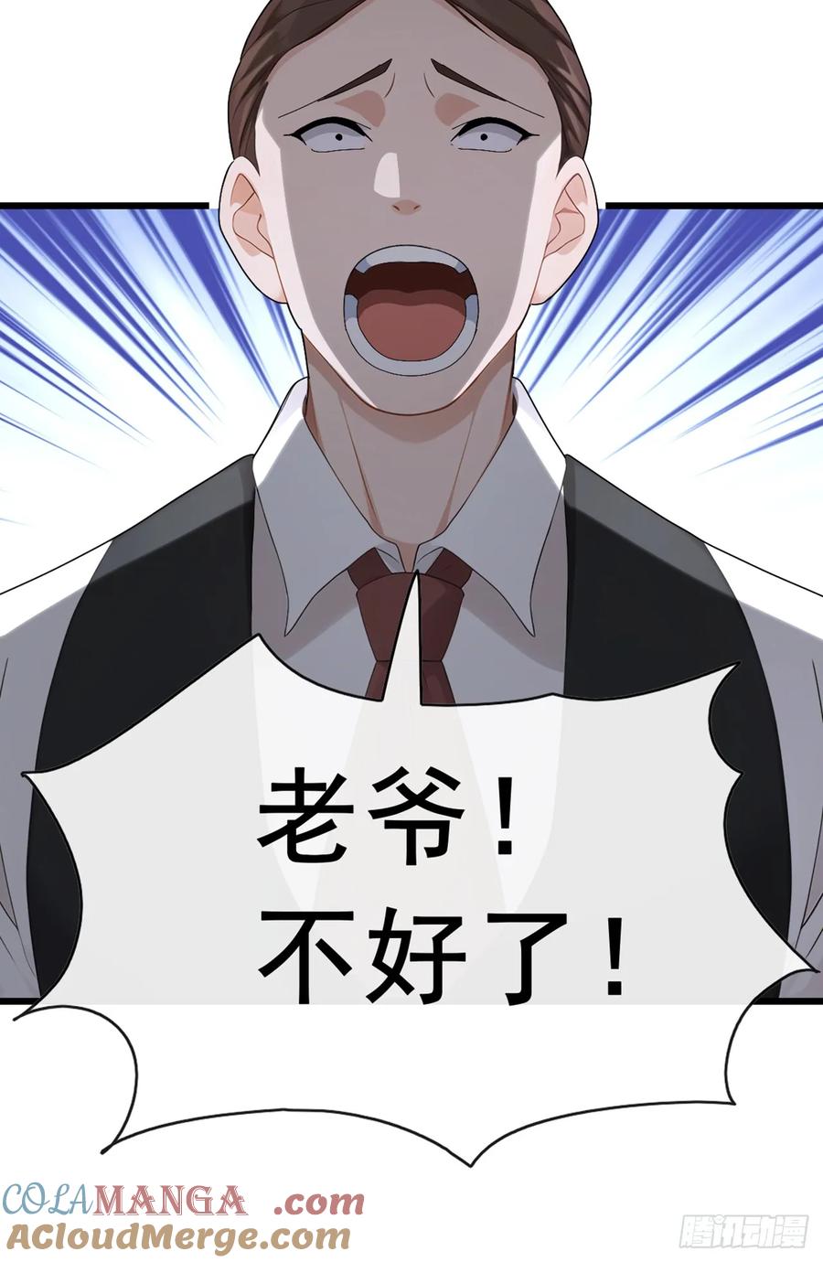 《大佬下山：开局成为男秘》第91话 玩玩惹不得啊！ 第35页