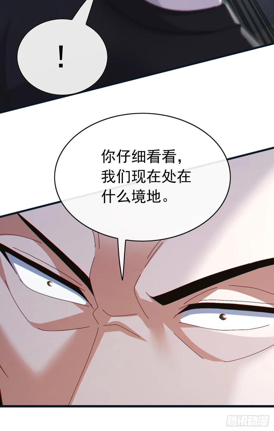 《大佬下山：开局成为男秘》第91话 玩玩惹不得啊！ 第10页