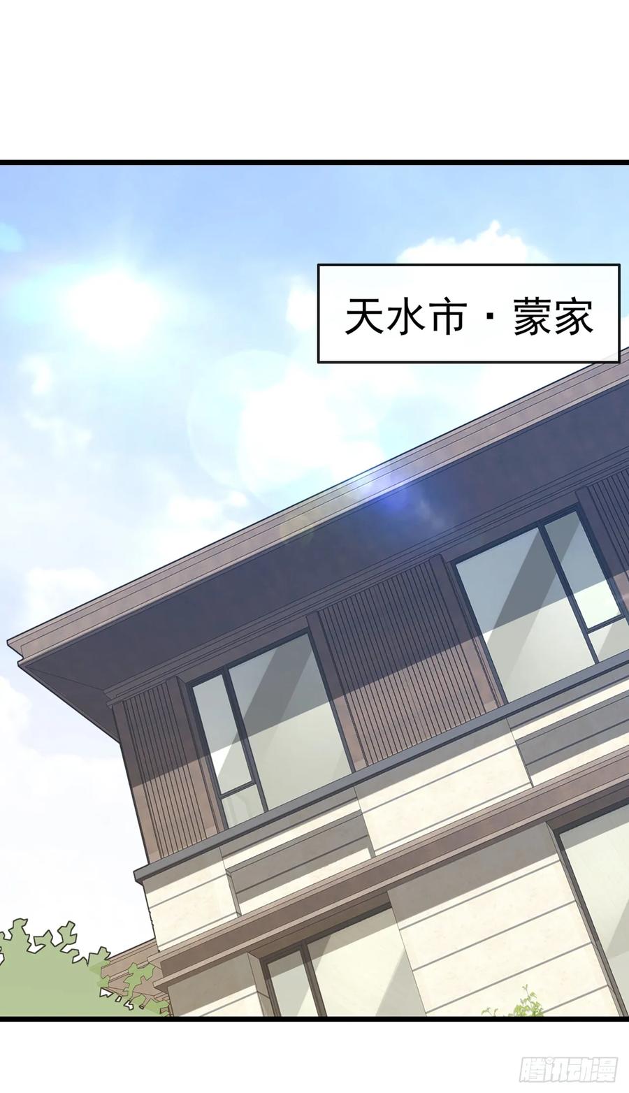 《大佬下山：开局成为男秘》第91话 玩玩惹不得啊！ 第16页