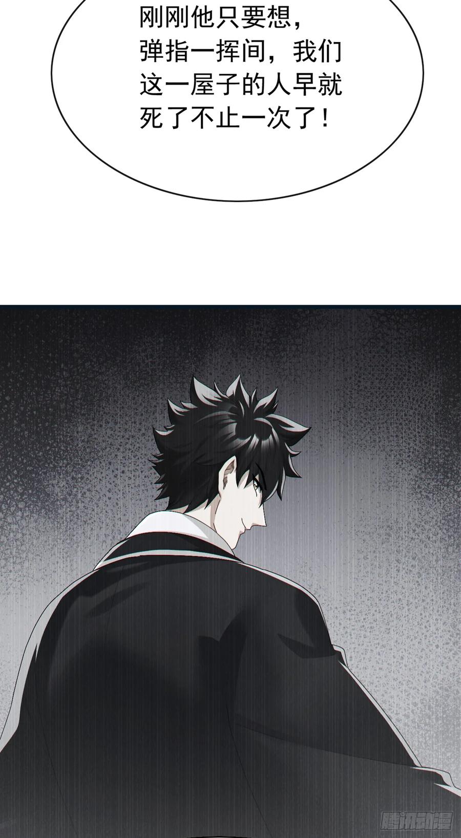 《大佬下山：开局成为男秘》第91话 玩玩惹不得啊！ 第14页