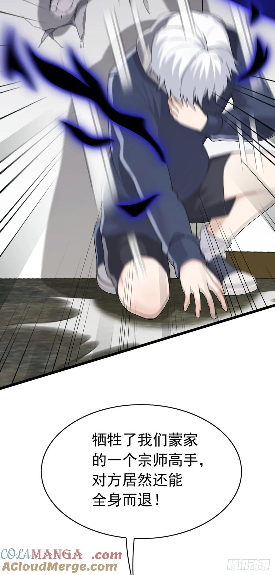《大佬下山：开局成为男秘》第91话 玩玩惹不得啊！ 第19页