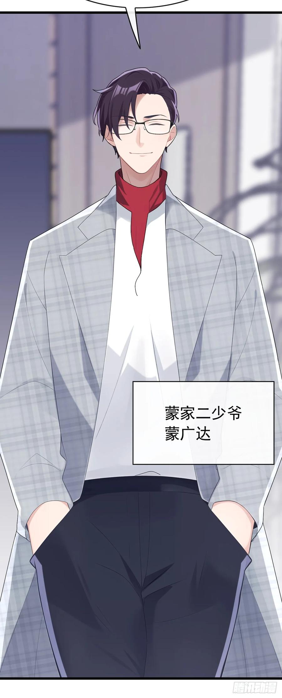 《大佬下山：开局成为男秘》第91话 玩玩惹不得啊！ 第24页