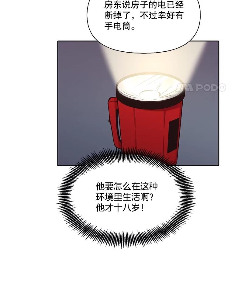 《网络小说出逃记》78.千恩材被打 第75页