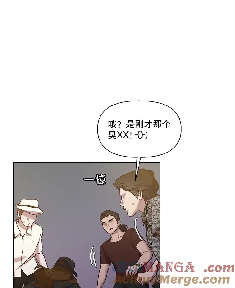 《网络小说出逃记》78.千恩材被打 第37页