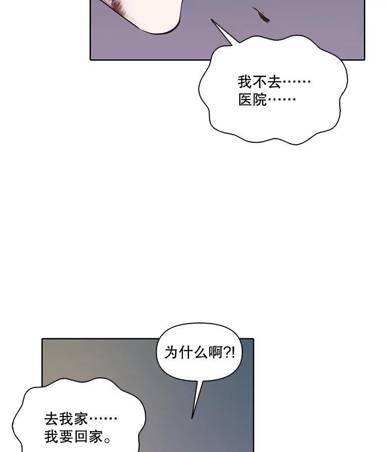 《网络小说出逃记》78.千恩材被打 第53页