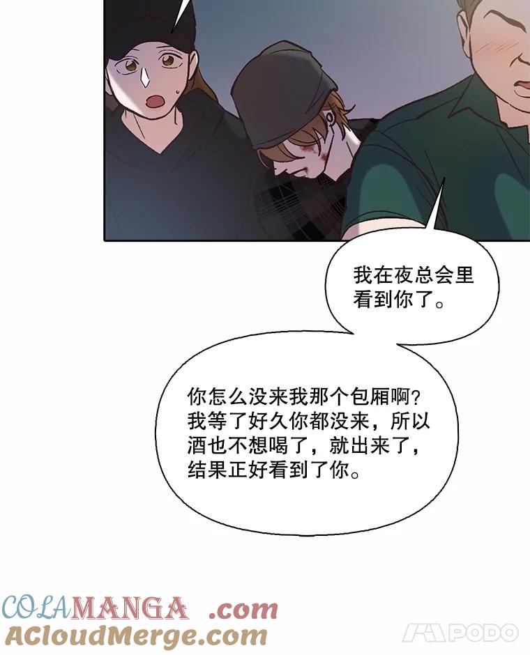 《网络小说出逃记》78.千恩材被打 第64页