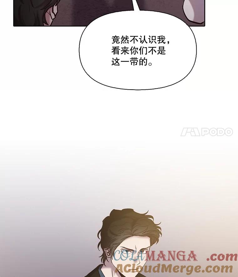 《网络小说出逃记》78.千恩材被打 第43页