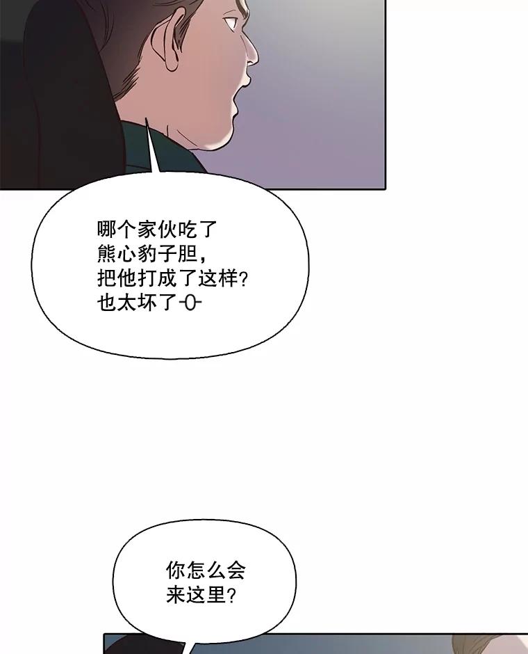 《网络小说出逃记》78.千恩材被打 第63页