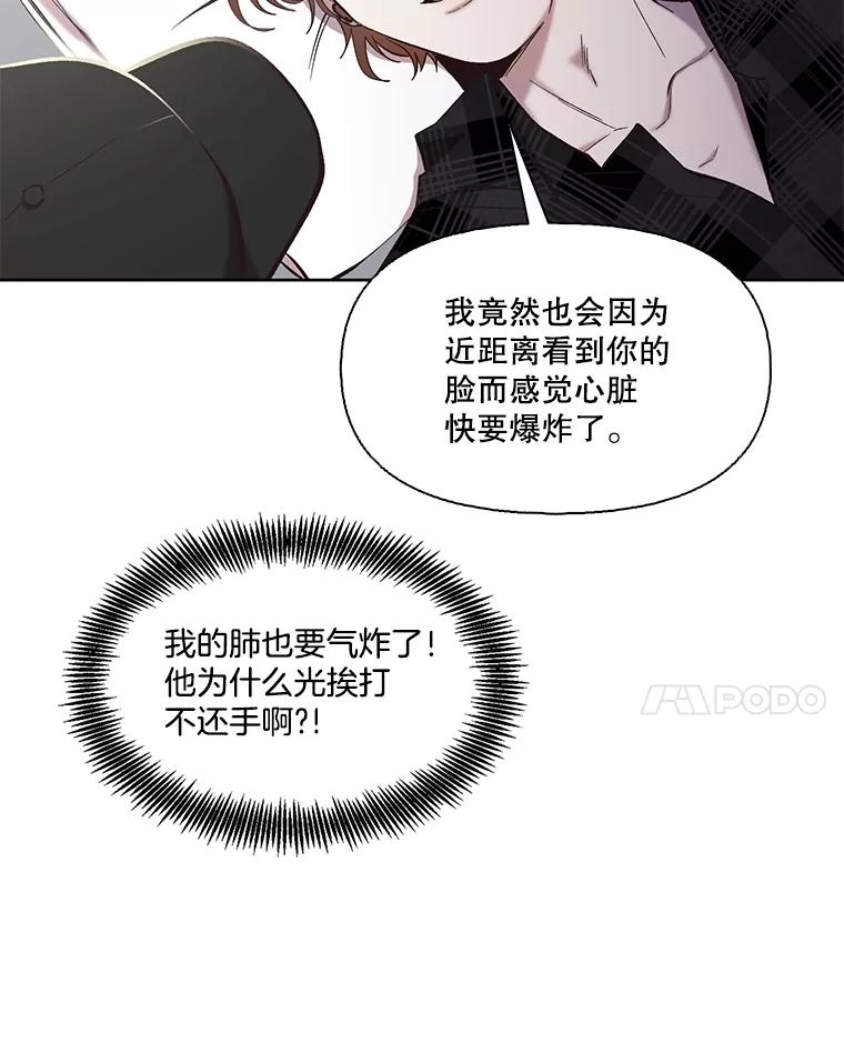 《网络小说出逃记》78.千恩材被打 第78页