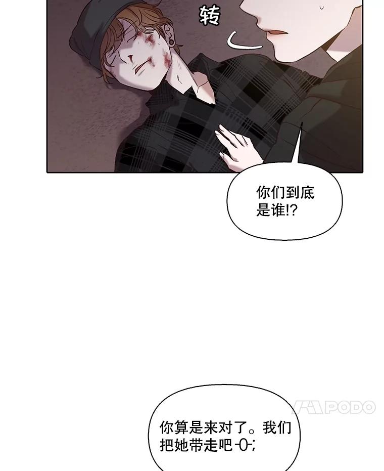 《网络小说出逃记》78.千恩材被打 第39页