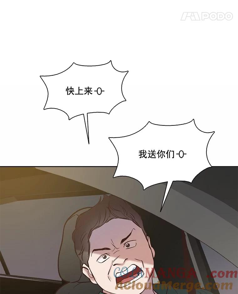 《网络小说出逃记》78.千恩材被打 第58页