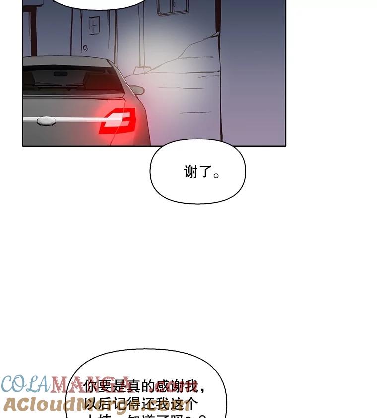 《网络小说出逃记》78.千恩材被打 第67页