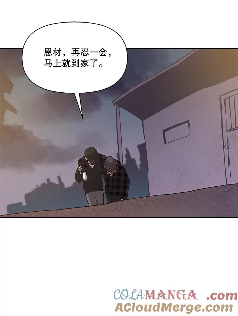 《网络小说出逃记》78.千恩材被打 第70页