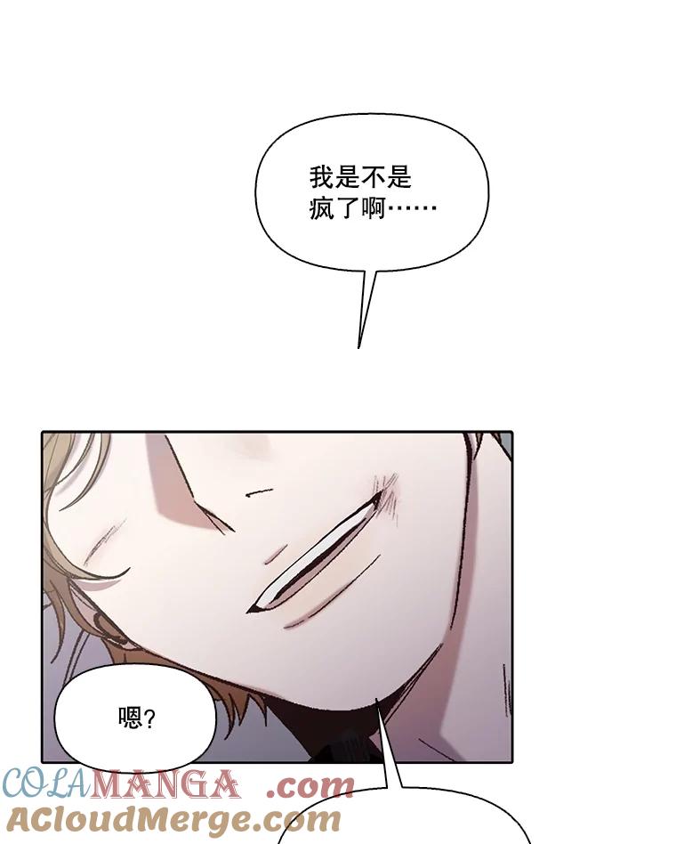 《网络小说出逃记》78.千恩材被打 第76页