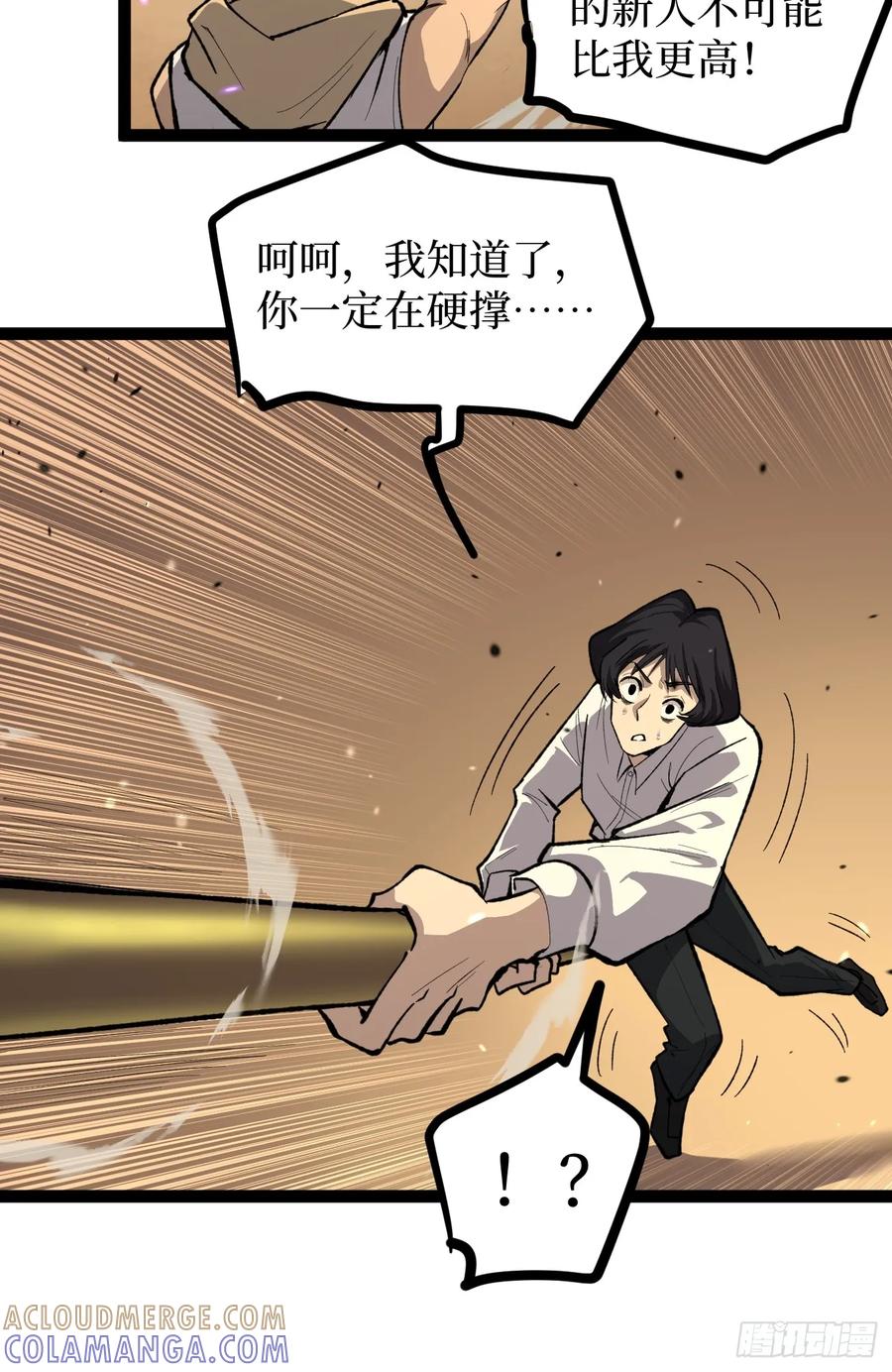 《万界守门人》74暴虐 第25页
