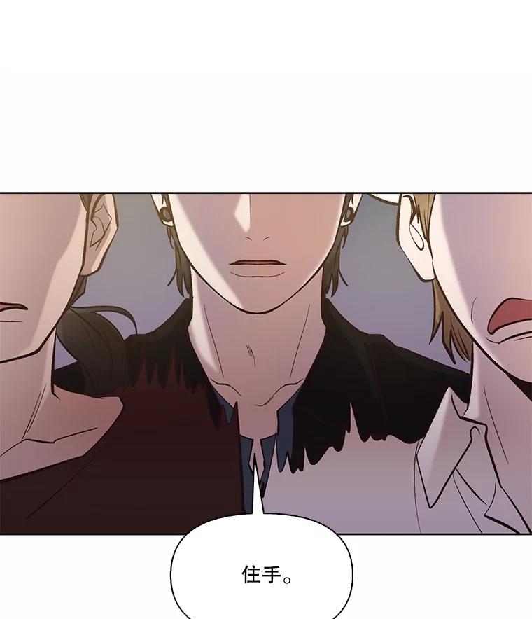 《网络小说出逃记》78.千恩材被打 第41页