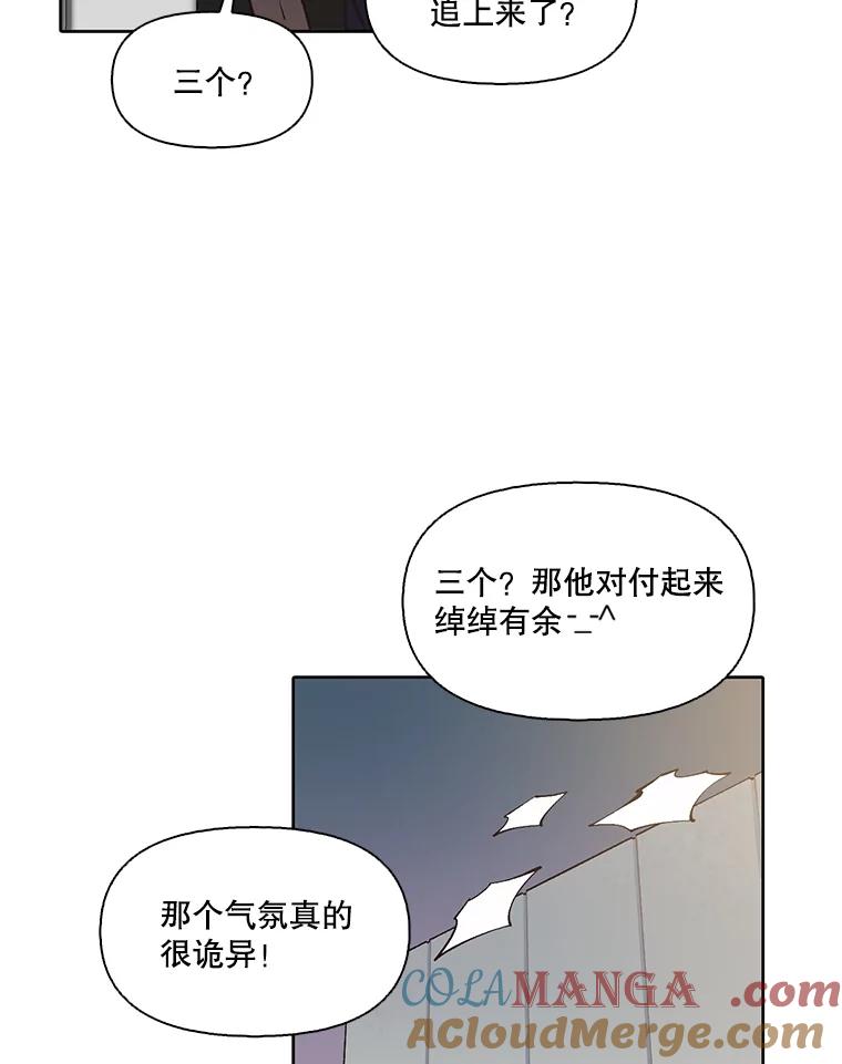 《网络小说出逃记》78.千恩材被打 第28页