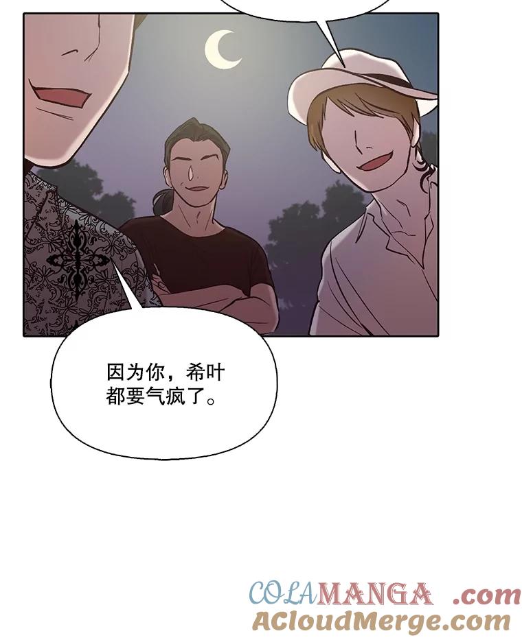 《网络小说出逃记》78.千恩材被打 第40页