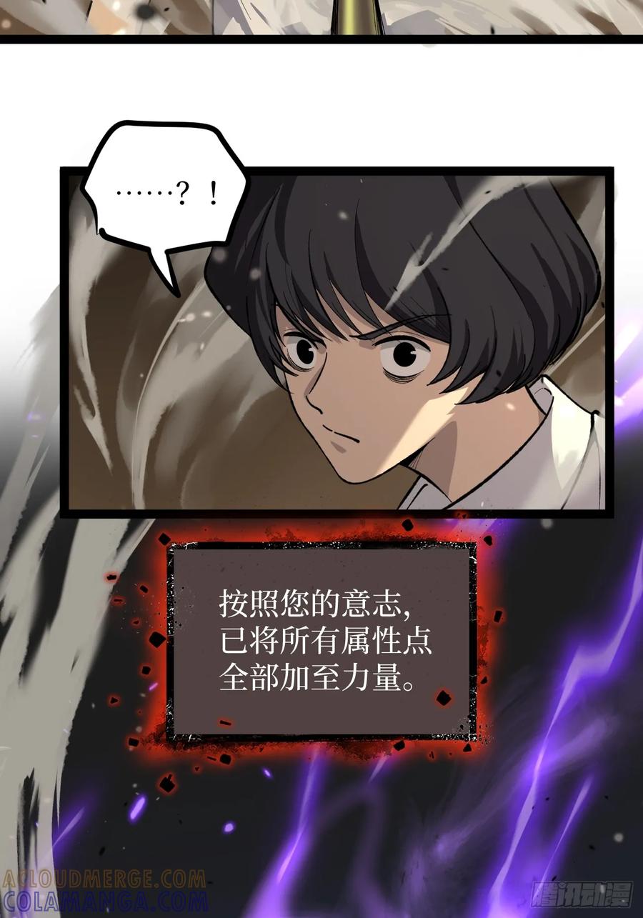 《万界守门人》74暴虐 第22页