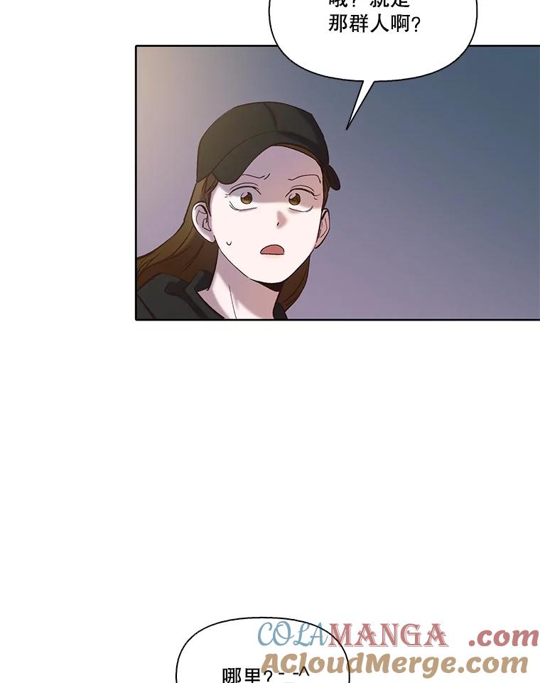 《网络小说出逃记》78.千恩材被打 第31页