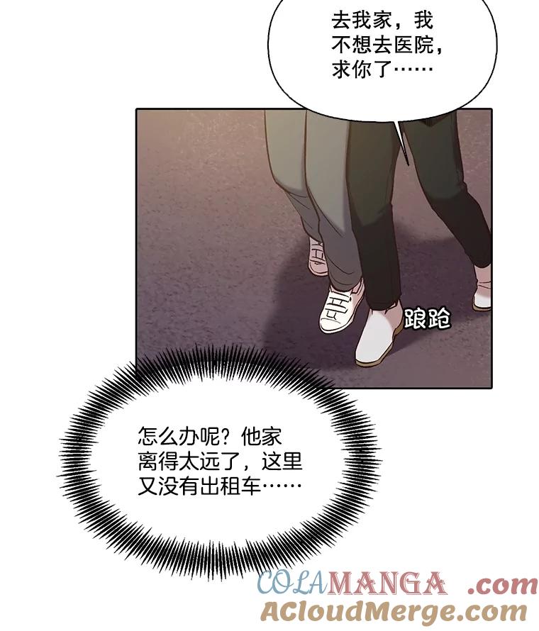 《网络小说出逃记》78.千恩材被打 第55页