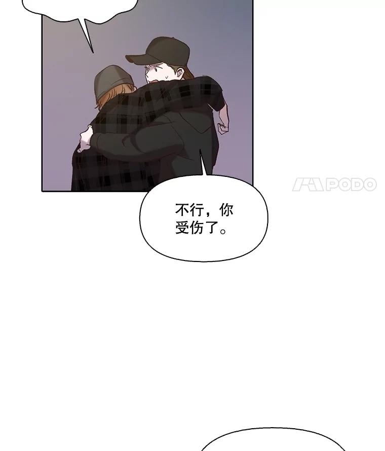 《网络小说出逃记》78.千恩材被打 第54页
