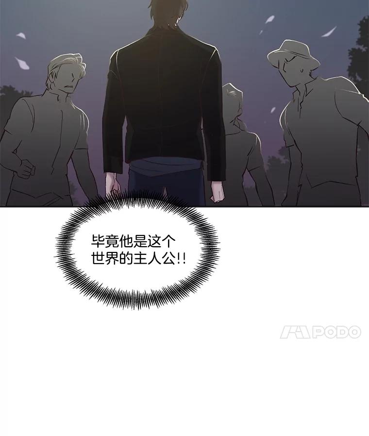 《网络小说出逃记》78.千恩材被打 第50页