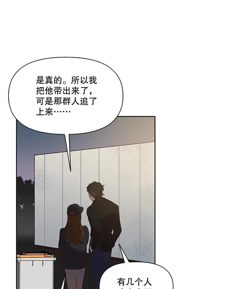《网络小说出逃记》78.千恩材被打 第27页