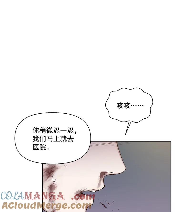 《网络小说出逃记》78.千恩材被打 第52页