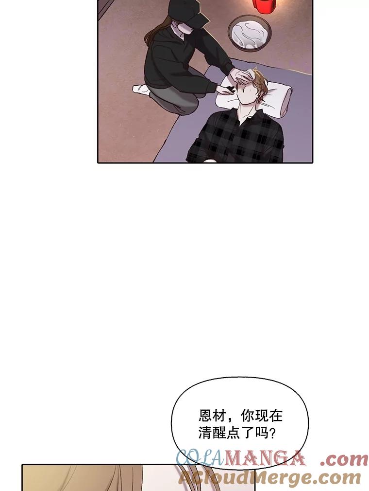 《网络小说出逃记》78.千恩材被打 第73页