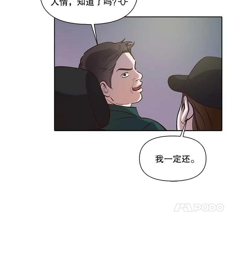 《网络小说出逃记》78.千恩材被打 第68页