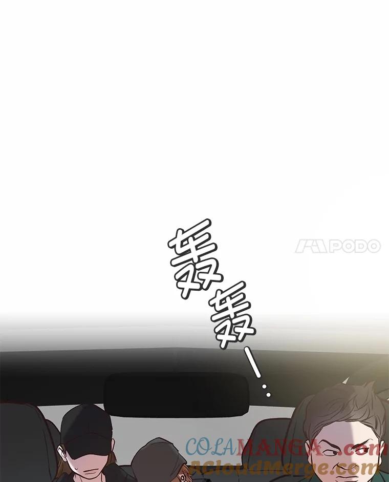 《网络小说出逃记》78.千恩材被打 第61页