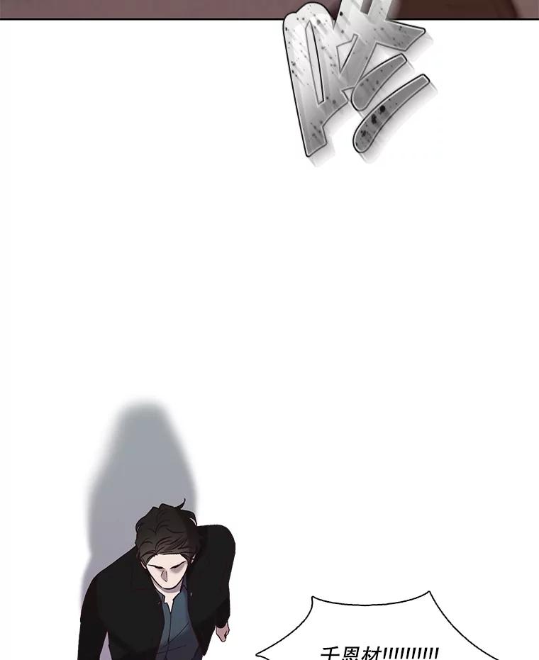 《网络小说出逃记》78.千恩材被打 第35页