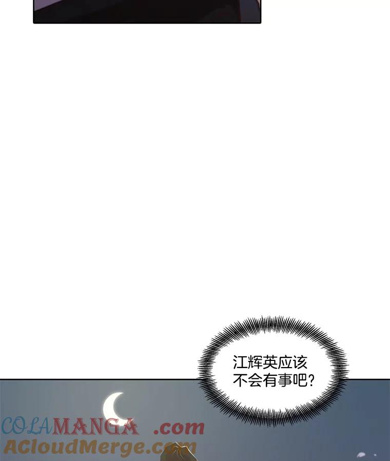 《网络小说出逃记》78.千恩材被打 第49页