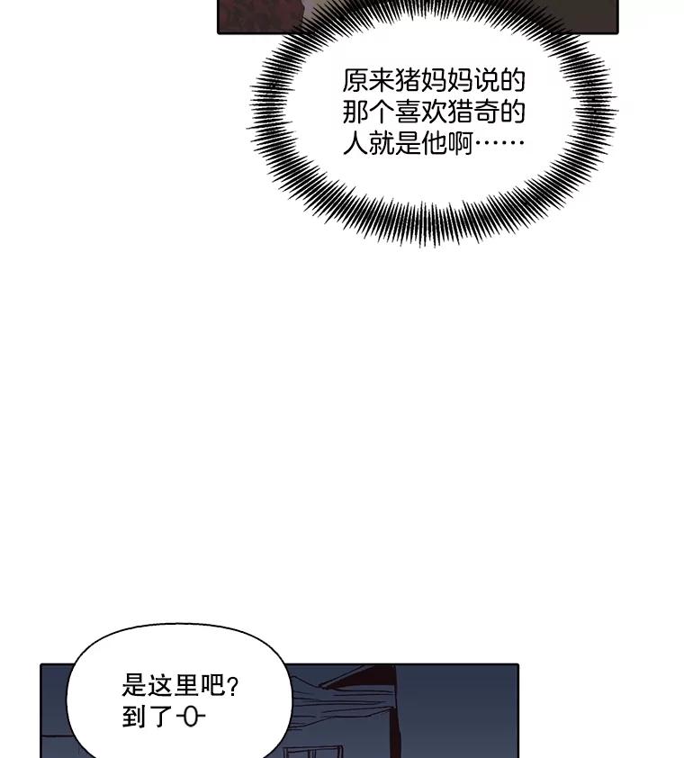 《网络小说出逃记》78.千恩材被打 第66页