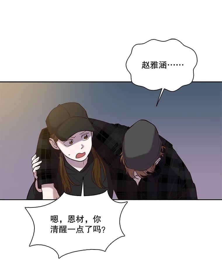 《网络小说出逃记》78.千恩材被打 第51页