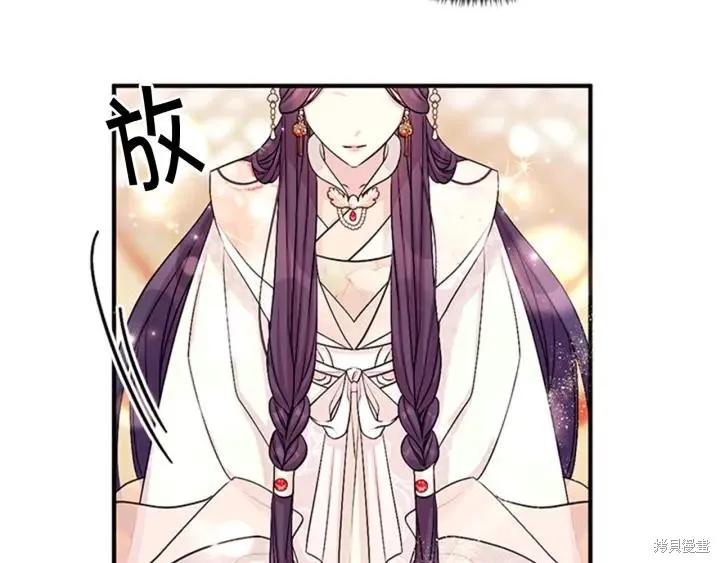 《异世界的野蛮皇后》第79话 第96页