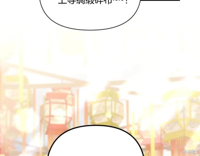 《异世界的野蛮皇后》第80话 第60页