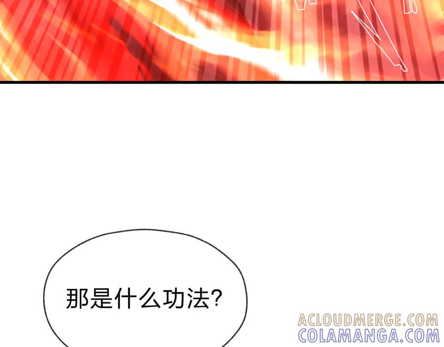 《大爱魔尊，女徒弟都想杀我》第80话 你只是知道你要死了！ 第117页