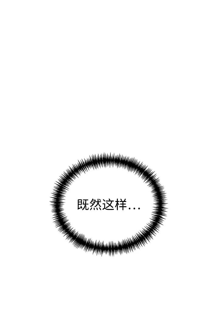 《转生座》第84话 米亚莫托（3） 第54页