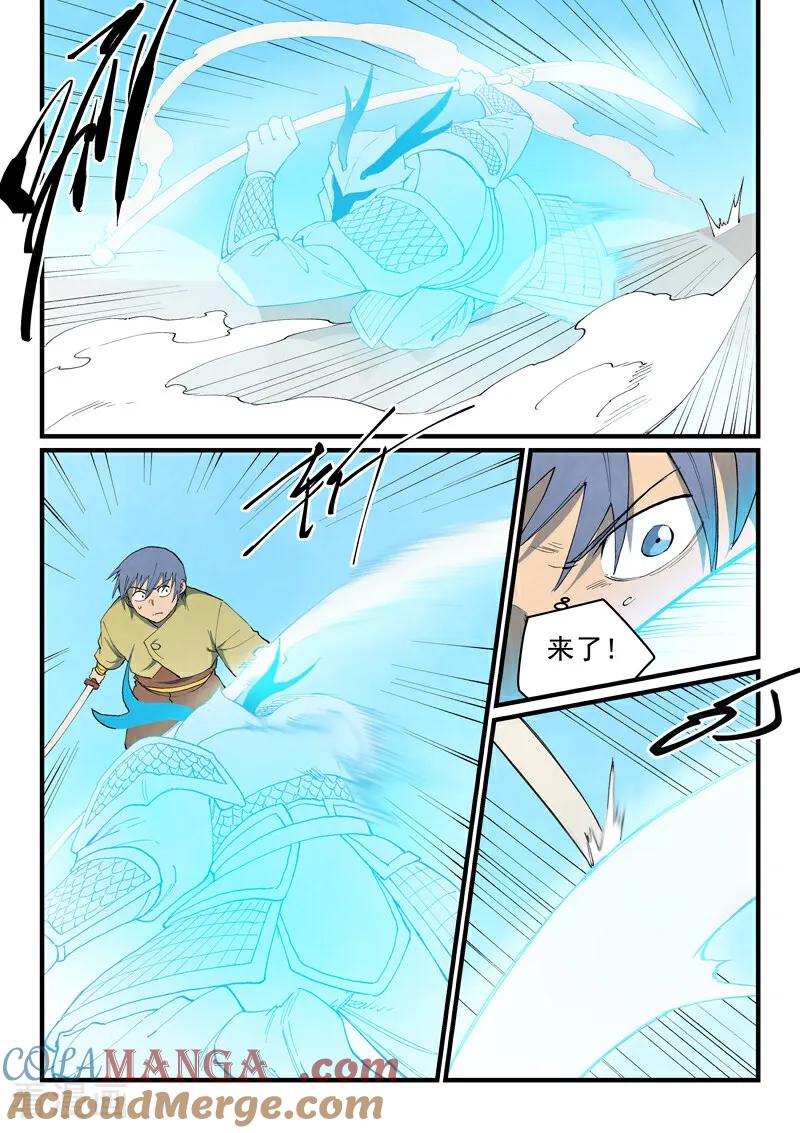 《星武神诀》第855话 第4页