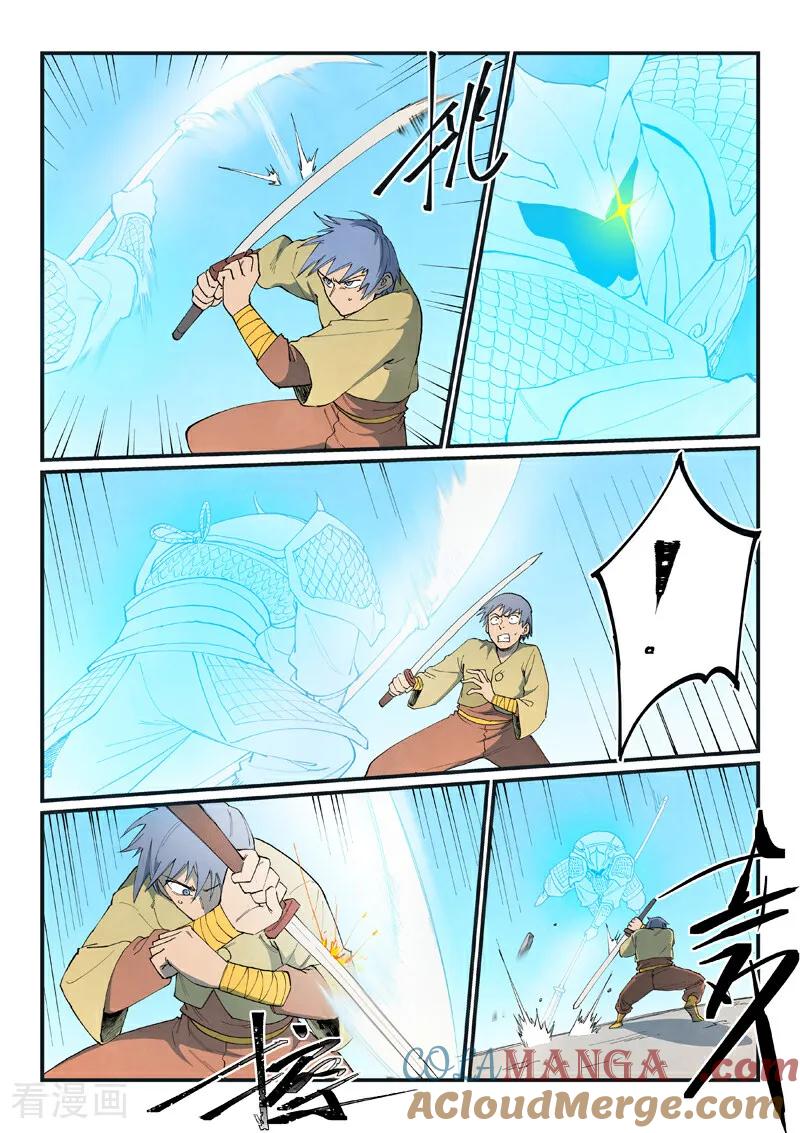 《星武神诀》第855话 第5页